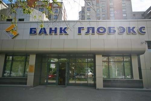 Банк Глобэкс.jpg