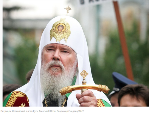 Патриарх Московский.png